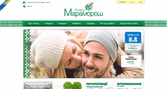 Desktop Screenshot of maramorosh.net